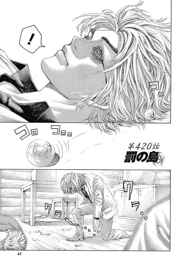 Usogui - Chapter 420 - Page 1